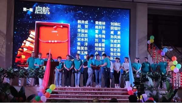 开云在线董事长张总十五周年庆致辞