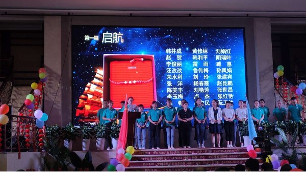 开云在线员工朗诵