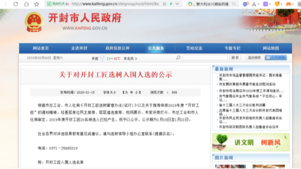 开云在线2020年上半年荣誉奖章颁布